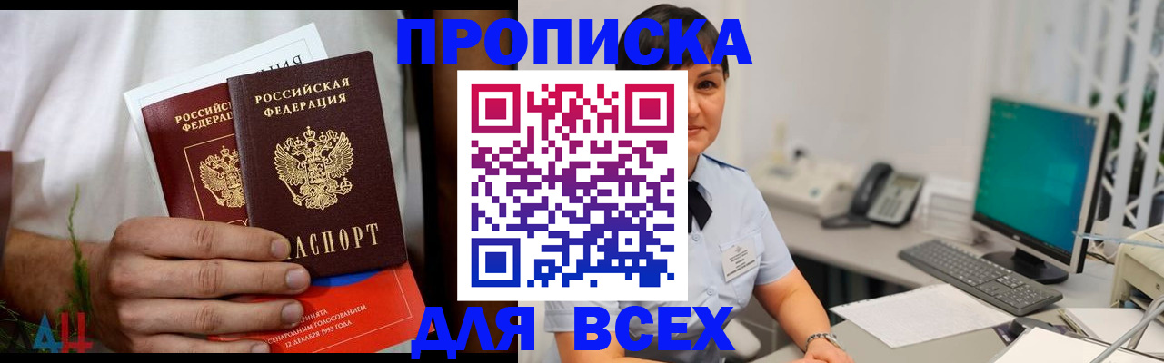 временная регистрация поиск в Ростове-на-Дону