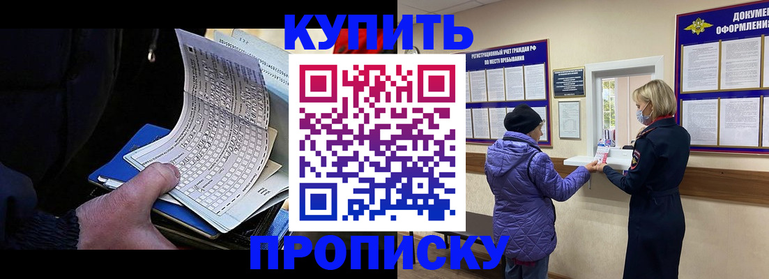 временная прописка в Ростове-на-Дону