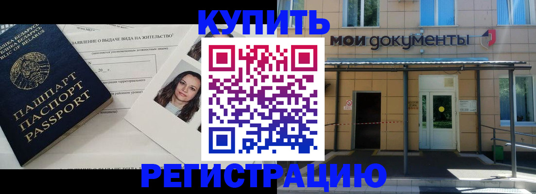 временная регистрация собственник в Ростове-на-Дону